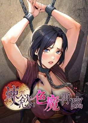 修真聊天群 封面